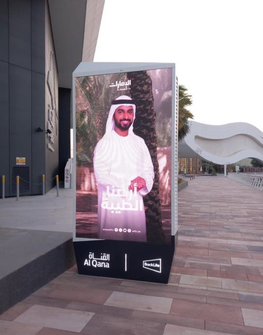 Al Qana digital advertising MUPI on the waterfront